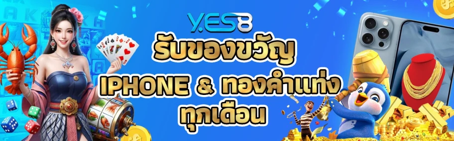 Yes8thai